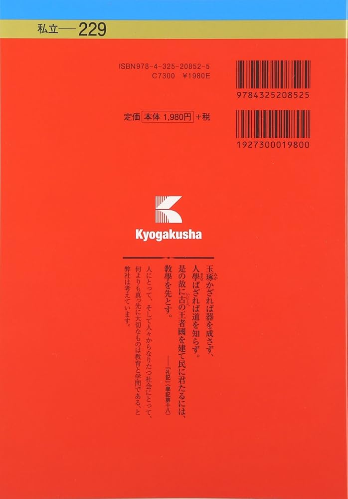 学習院大学(経済学部) (2014年版 大学入試シリーズ) 教学社編集部 Amazon.co.jp: 学習院大学(経済学部) (2014年版 大学入試